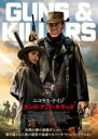 【バーゲンセール】【中古】DVD▼ガンズ・アンド・キラーズ レンタル落ち
