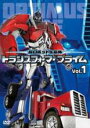 【バーゲンセール】【中古】DVD▼超ロボット生命体 トランスフォーマープライム 1(第1話、第2話) レンタル落ち