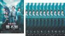 【バーゲンセール】全巻セット【送料無料】【中古】DVD▼侠客探偵 簡不知 かんふち(12枚セット)第1話〜第24話 最終 字幕のみ レンタル落ち
