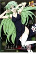 【処分特価・未検品・未清掃】【中古】DVD▼ひぐらしのなく頃に解 DVD 捜査録 -結- file.04 レンタル落ち