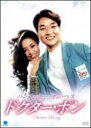 【バーゲンセール】【中古】DVD▼ドクター・ポン レンタル落ち