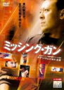 【バーゲンセール】【中古】DVD▼ミッシング・ガン レンタル落ち