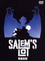 【中古】DVD▼死霊伝説 完全版 レンタル落ち