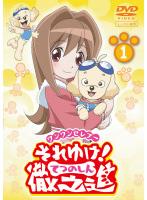 【バーゲンセール】全巻セット【中古】DVD▼ワンワンセレプー それゆけ!徹之進(13枚セット)第1話〜第51話 最終 レンタル落ち