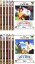 【バーゲンセール】全巻セット【送料無料】【中古】DVD▼若草物語 ナンとジョー先生(10枚セット)第1話〜第40話 最終 レンタル落ち 8,999円