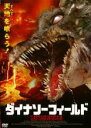 【バーゲンセール】【中古】DVD▼ダイナソーフィールド レンタル落ち