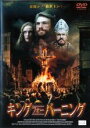 【バーゲンセール】【中古】DVD▼キング・フォー・バーニング レンタル落ち