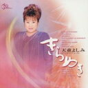 【バーゲンセール】【中古】CD▼きらめき レンタル落ち