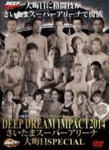 【バーゲンセール】【中古】DVD▼DEEP DREAM IMPACT 2014 大晦日SPECIAL レンタル落ち