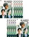 全巻セット【送料無料】【中古】DVD▼ホームタウン 消される過去(12枚セット)第1話〜第24話 最終 字幕のみ レンタル落ち
