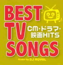 【中古】CD▼BEST TV SONGS CM ドラマ 映画HITS DJ ROYAL レンタル落ち