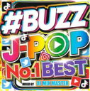 【中古】CD▼#BUZZ J-POP NO.1 BEST レンタル落ち