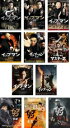 【送料無料】【中古】DVD▼イップ・マン(11枚セット)序章、葉問、継承、外伝 マスターZ、完結、誕生、最終章、宗師、黎明、立志、九龍 レンタル落ち 全11巻