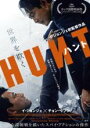 【中古】DVD▼ハント レンタル落ち