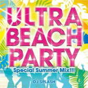 【中古】CD▼ULTRA BEACH PARTY Special Summer Mix!!! レンタル落ち