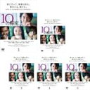全巻セット【送料無料】【中古】DVD▼10の秘密(5枚セット)第1話〜第10話 最終 レンタル落ち