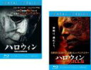 2パック【中古】Blu-ray▼ハロウィン(2枚セット)2018年版、KILLS ブルーレイディスク レンタル落ち 全2巻
