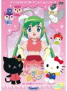 【バーゲンセール】【中古】DVD▼ハローキティ りんごの森とパラレルタウン 1 ねじれの森でパラレルルー レンタル落ち