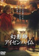 【バーゲンセール】【中古】DVD▼幻