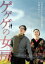 【中古】DVD▼ゲゲゲの女房 レンタル落ち 438円
