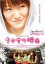 【バーゲンセール】【中古】DVD▼クロサワ映画 レンタル落ち 229円