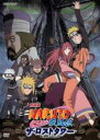 【バーゲンセール】【中古】DVD▼劇場版 NARUTO ナルト 疾風伝 ザ・ロストタワー レンタル落ち
