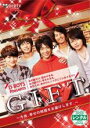 【処分特価・未検品・未清掃】【中古】DVD▼GIFT 今夜、幸せの時間をお届けします。 レンタル落ち
