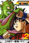 【中古】DVD▼DRAGON BALL THE MOVIES #2 ドラゴンボールZ この世で一番強いヤツ レンタル落ち