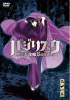 【中古】DVD▼バジリスク 甲賀忍法帖 第二巻 レンタル落ち