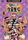 【中古】DVD▼TBSテレビ放送50周年記念盤 8時だヨ!全員集合 2005 6巻 レンタル落ち