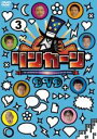 【バーゲンセール】【中古】DVD▼リンカーン DVD 3 レンタル落ち