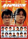【処分特価・未検品・未清掃】【中古】DVD▼ダイナマイト関西 全日本大喜利王決定トーナメント大会 レンタル落ち