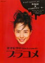 【バーゲンセール】【中古】DVD▼深津絵里のblack comedy ブラコメ レンタル落ち