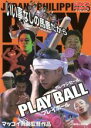 【バーゲンセール】【中古】DVD▼ガレッジセール プレイボール レンタル落ち