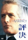 【中古】DVD▼評決 レンタル落ち
