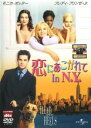 【バーゲンセール】【中古】DVD▼恋にあこがれて in N.Y. レンタル落ち