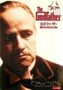 【バーゲンセール】【中古】DVD▼ゴッドファーザー デジタル・リマスター版 レンタル落ち