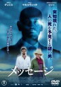 【バーゲンセール】【中古】DVD▼メッセージ レンタル落ち