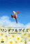 【中古】DVD▼ワンダフルデイズ レンタル落ち 193円