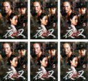 全巻セット【中古】DVD▼夜叉 ヤチャ(6枚セット)第1話〜最終話 字幕のみ レンタル落ち