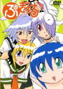 【バーゲンセール】【中古】DVD▼ぷぎゅる レンタル落ち