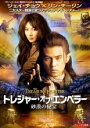 【バーゲンセール】【中古】DVD▼トレジャー・オブ・エンペラー 砂漠の秘宝 字幕のみ レンタル落ち