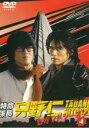 【バーゲンセール】【中古】DVD▼特命係長 只野仁 セカンド シーズン 4(第18話〜第19話) レンタル落ち