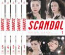 【バーゲンセール】全巻セット【中古】DVD▼SCANDAL スキャンダル(5枚セット)第1話～最終話▽レンタル落ち