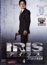 【バーゲンセール】【中古】DVD▼IRI