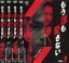 全巻セット【送料無料】【中古】DVD▼もう誰も愛さない(4枚セット)第1話〜第12話 最終話 レンタル落ち 14,979円