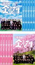 全巻セット【送料無料】【中古】DVD▼3年B組 金八先生 第8シリーズ(12枚セット)第1話～最終話 レンタル落ち