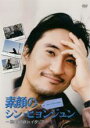 【バーゲンセール】【中古】DVD▼素顔のシン・ヒョンジュン 思い出の旅 in イタリア 字幕のみ レンタル落ち