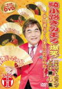 【バーゲンセール】【中古】DVD▼綾小路きみまろ 爆笑!エキサイトライブビデオ 第4集 中高年よ!人生はこれからだ! レンタル落ち