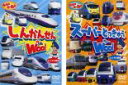 【バーゲンセール】2パック【中古】DVD▼のりものだいすき!!(2枚セット) しんかんせんWOO!、スーパーとっきゅうWOO! レンタル落ち 全2巻